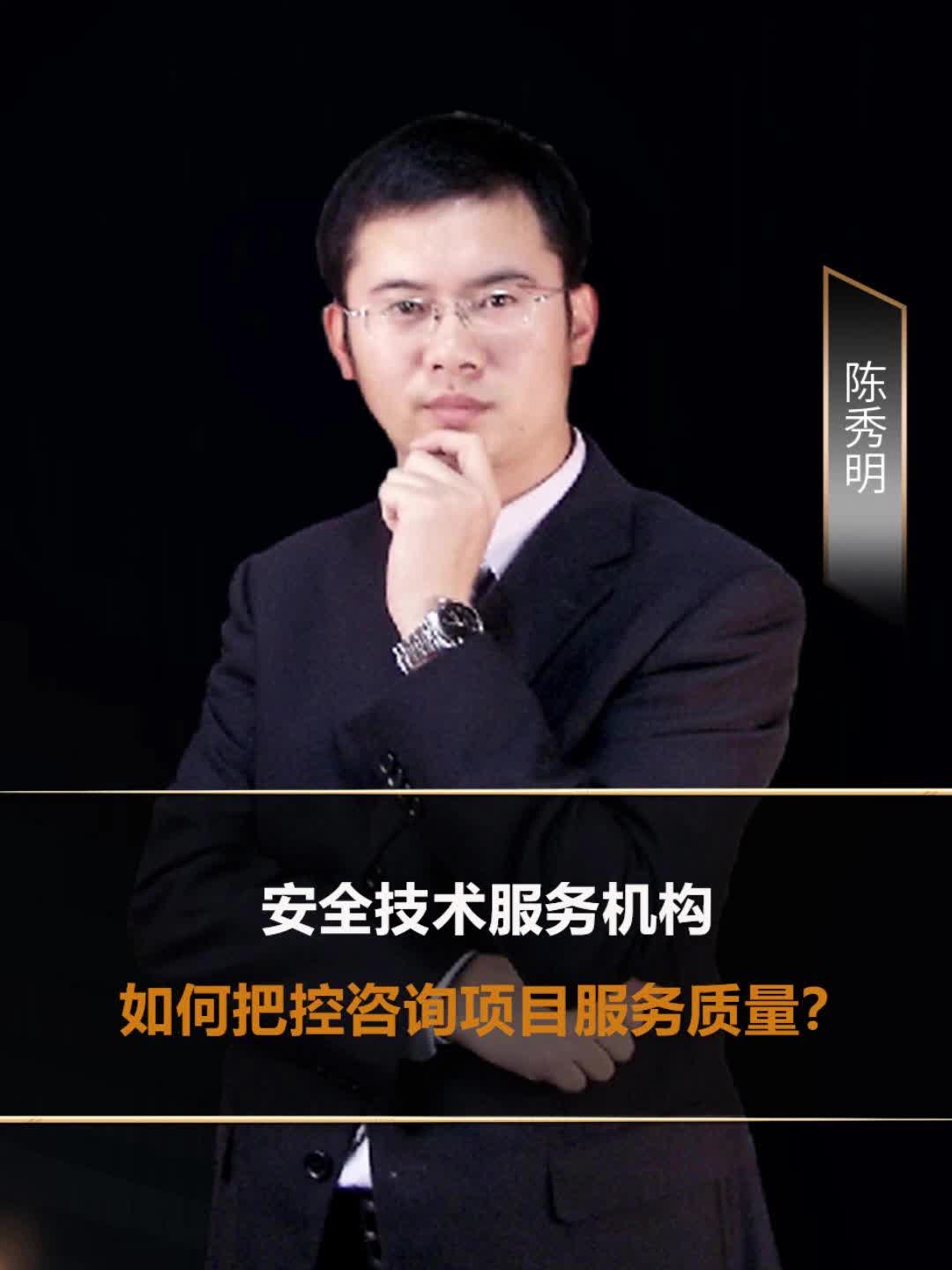 技術咨詢服務質量控制 安全技術服務機構的實踐路徑